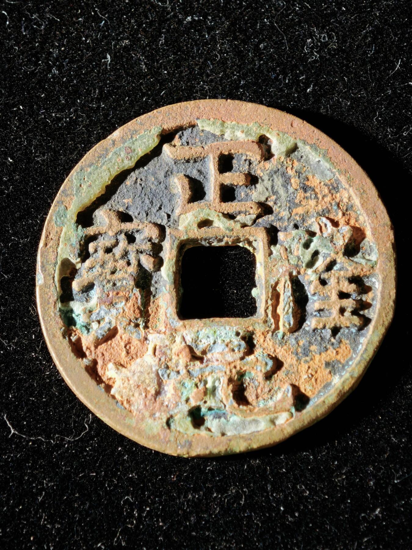 114期新疆红钱粟特钱币丝路钱币专场 A1钱币版式