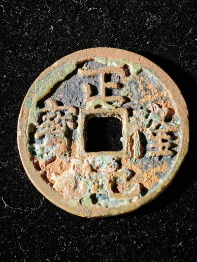 114期新疆红钱粟特钱币丝路钱币专场 - A1钱币版式