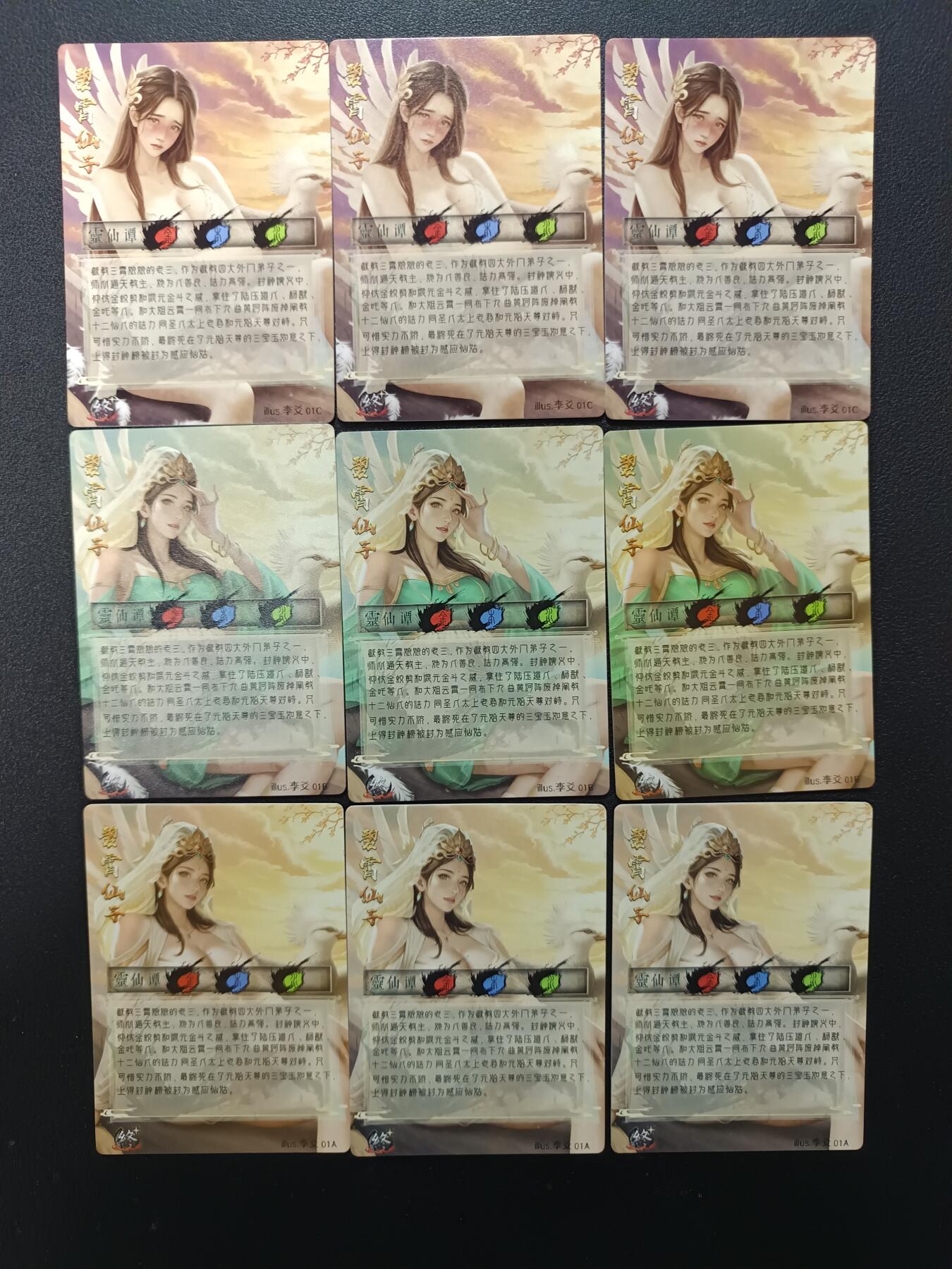 天玑星卡拍第166期《1.29周四截拍》持续收拍收评中 满赠卡需备注 靈仙谭 碧霄仙子 粗闪 九张