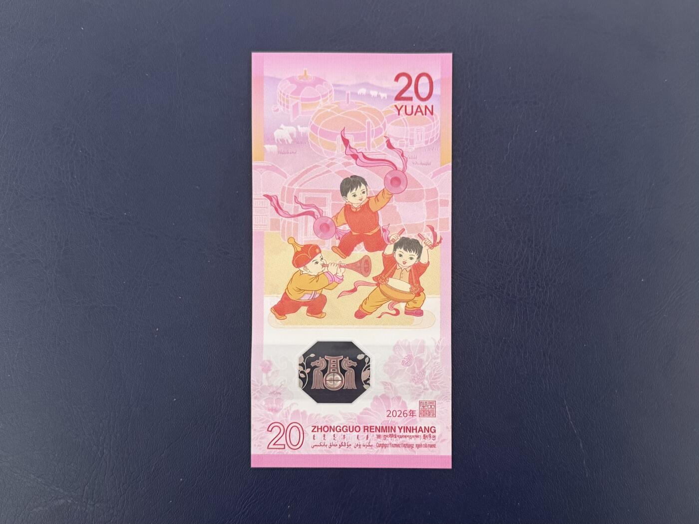 【乾奕收藏】2026年马年纪念钞贰拾圆，马钞单张，尾5955双尾双喜号靓号，全新未流通，品相完好，适合收藏或送礼，全场包邮，不议价请各位买家购买前仔细斟酌，售出不退不换