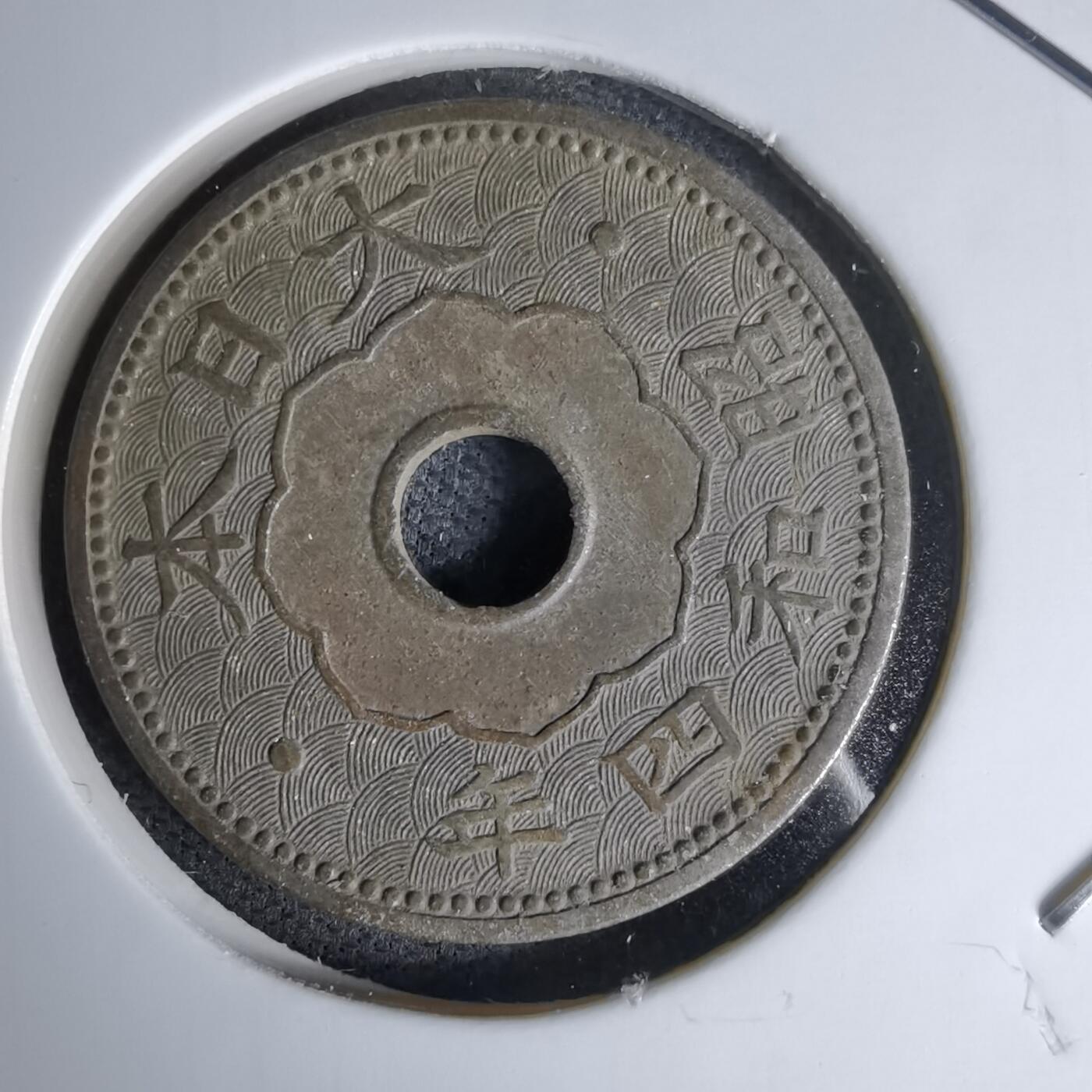 沼泽如烟--第978场 昭和四年十钱小特年