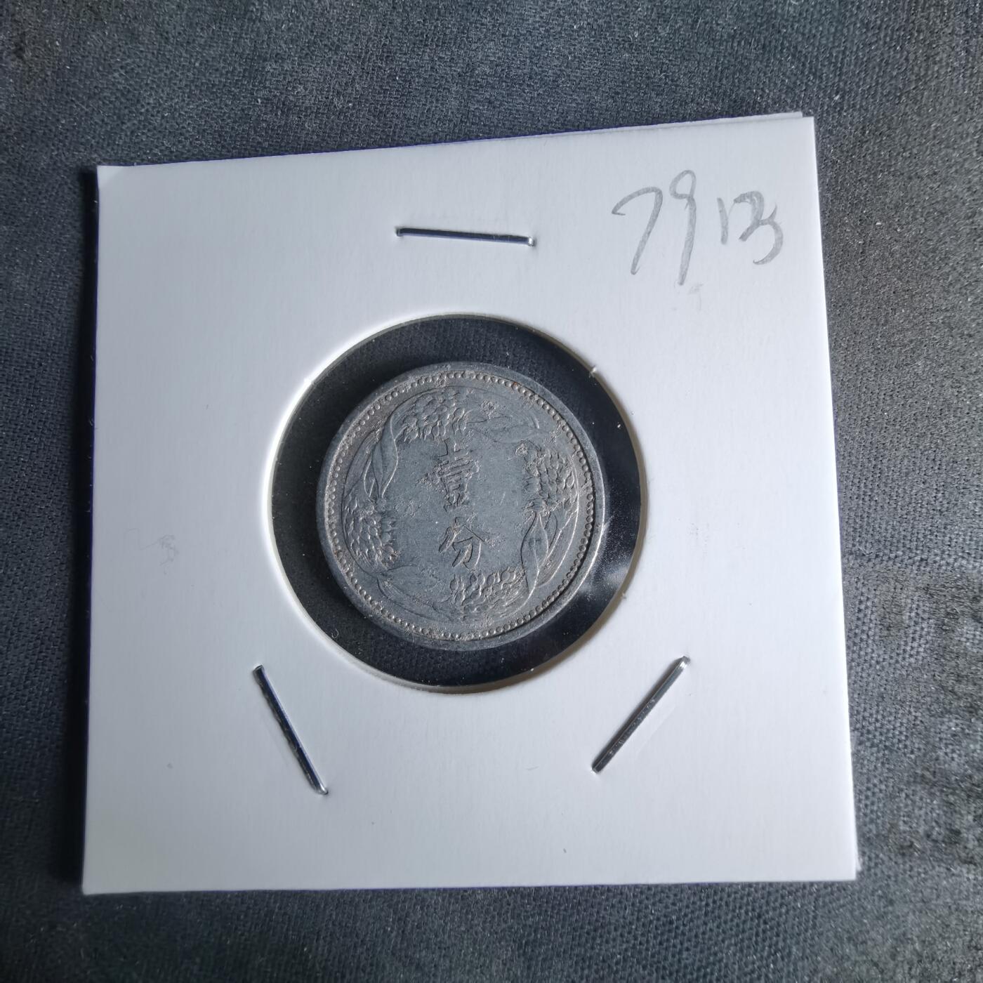 沼泽如烟--第979场