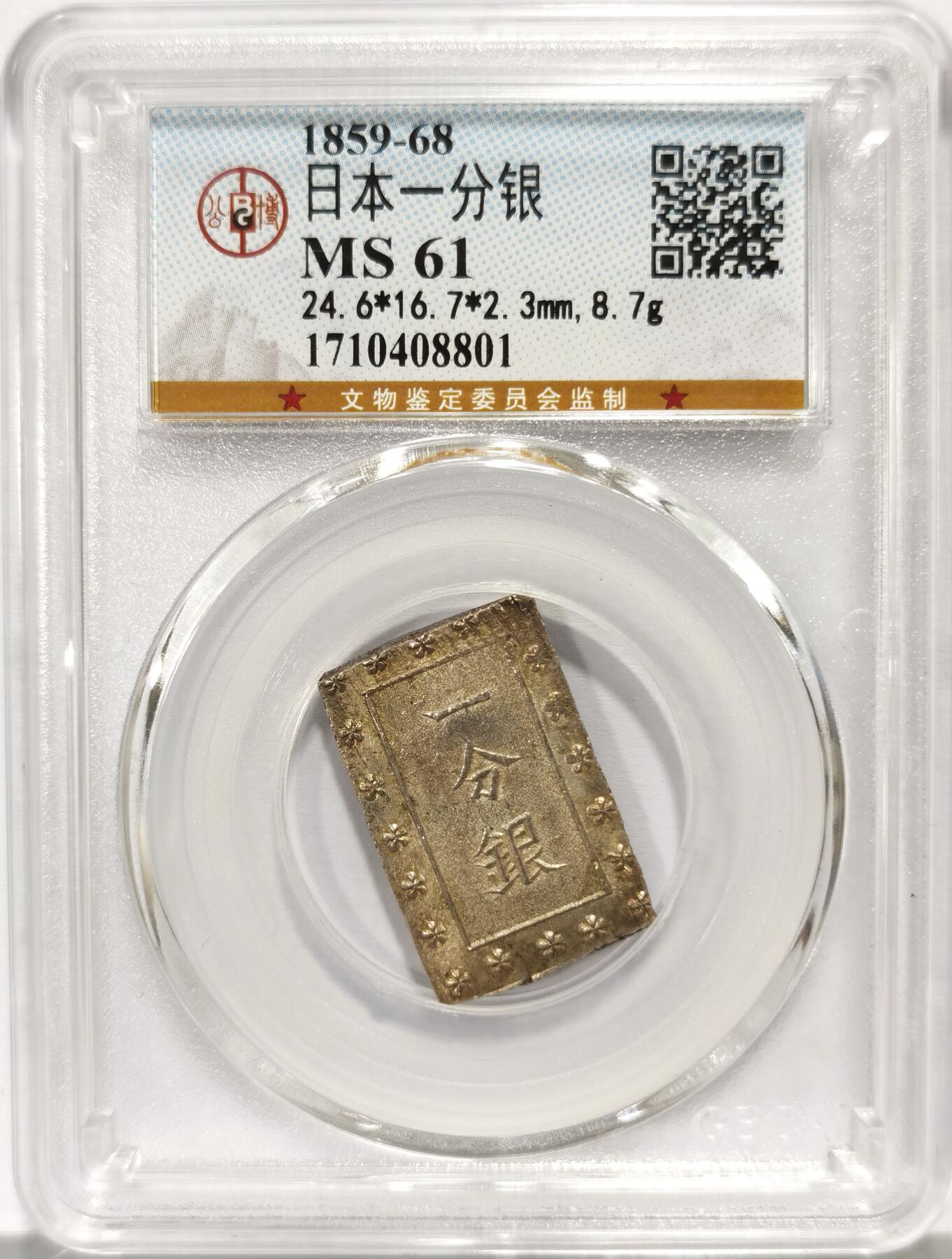 博洋堂世界钱币拍卖第159期（全场包邮）