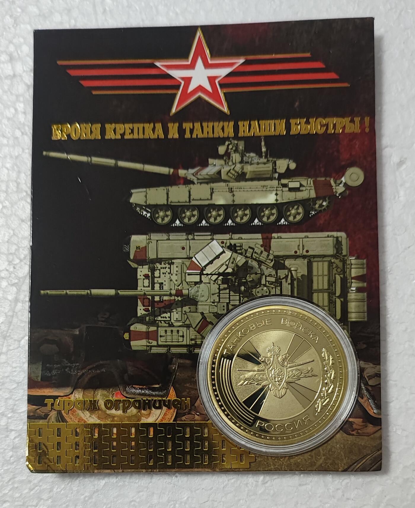 老俞小拍2 T-90纪念币，雷劈狂喜