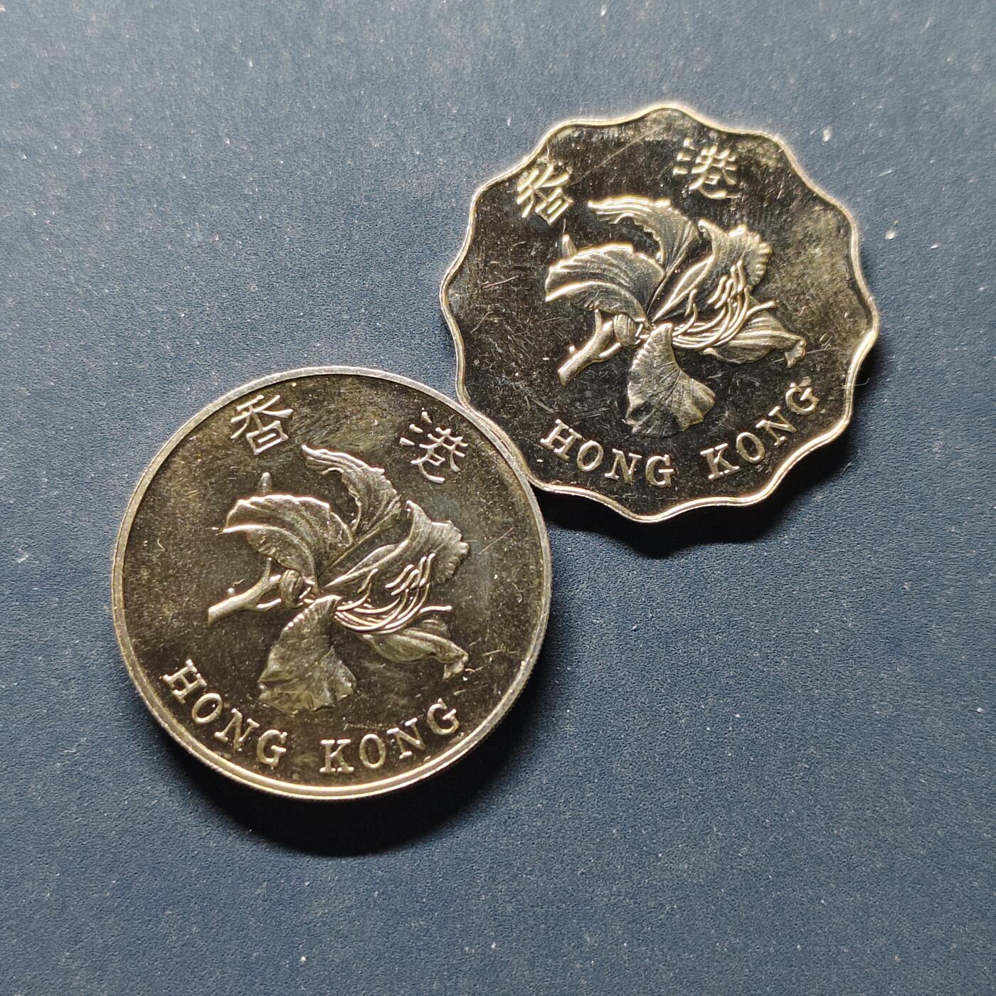 【全场包邮】纯粹捡漏拍498场-持续更新中 香港1997年2-5元回归纪念币2枚一组（仅随套币发行）