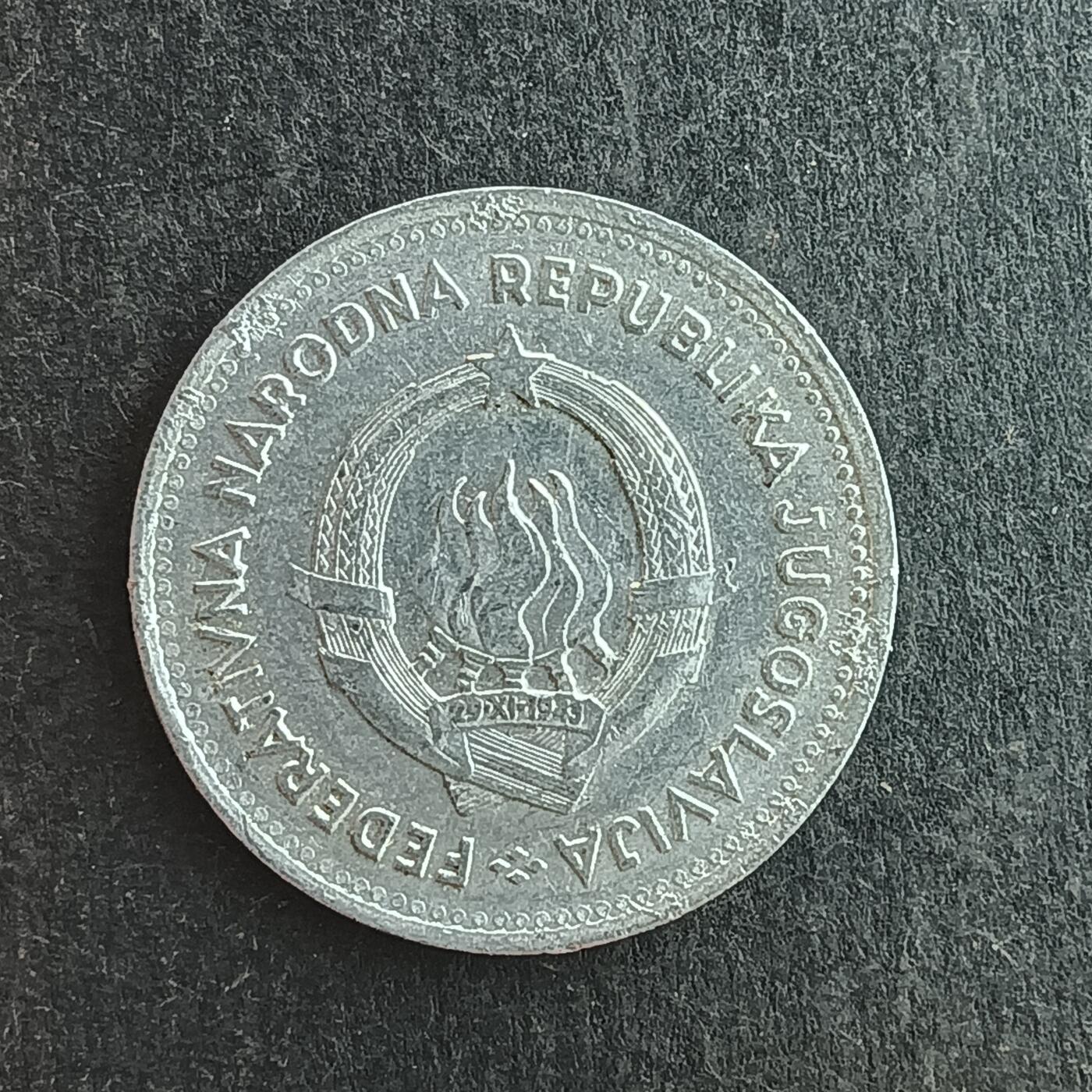 逸泉钱币2026第十四场世界各国散币纪念币A1214-1613 1235 南斯拉夫社会主义联邦2第纳尔