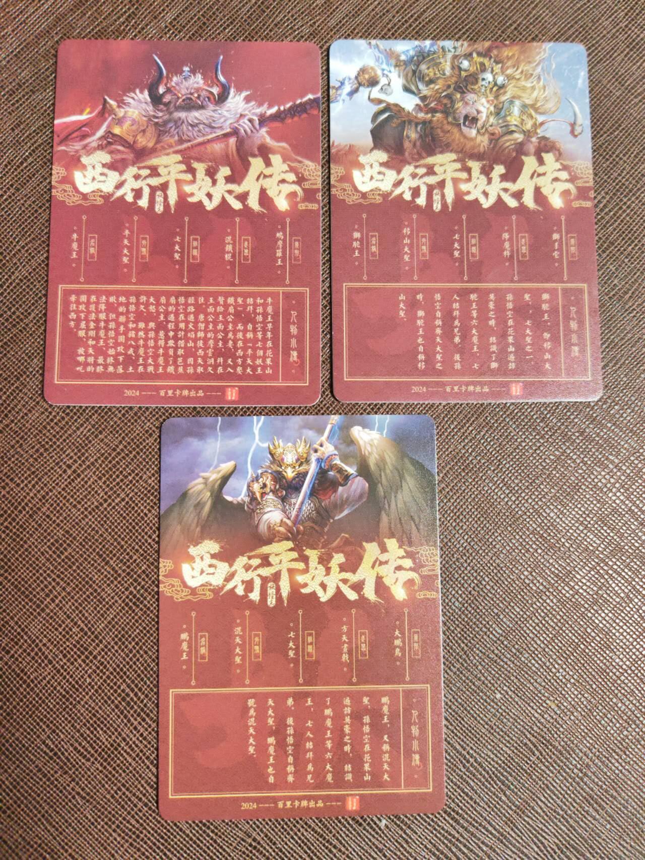 阳大大卡牌拍卖第96期（持续收拍品，周五晚上九点截拍，进群福利早知道）