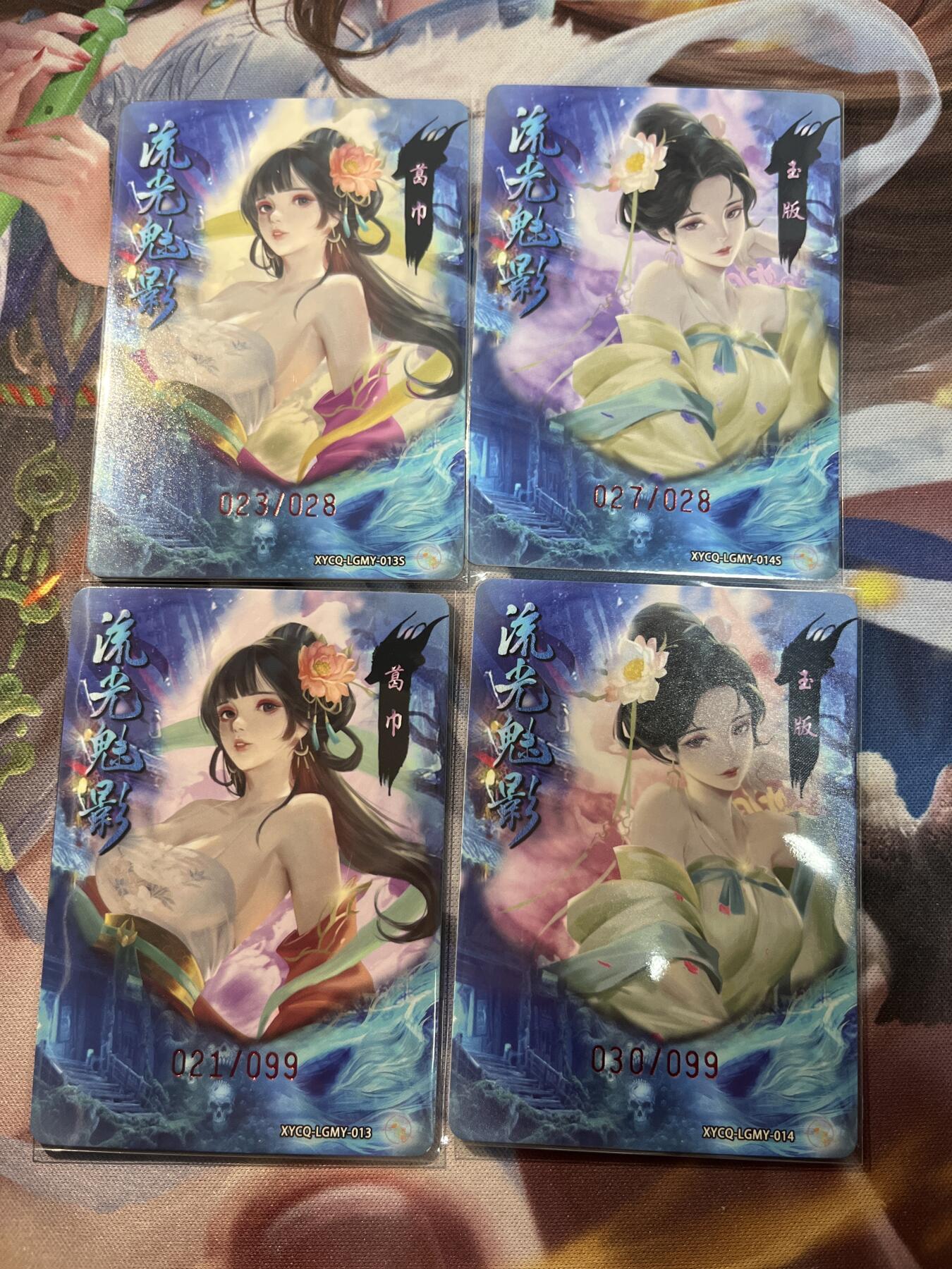 欢迎送拍、零成本上架，释放现金流，合理分配上拍卡品 【幻彩粗闪两对99编+28编】达文 葛巾、玉版（原色、异色）轩辕春秋&刘光魅影3期