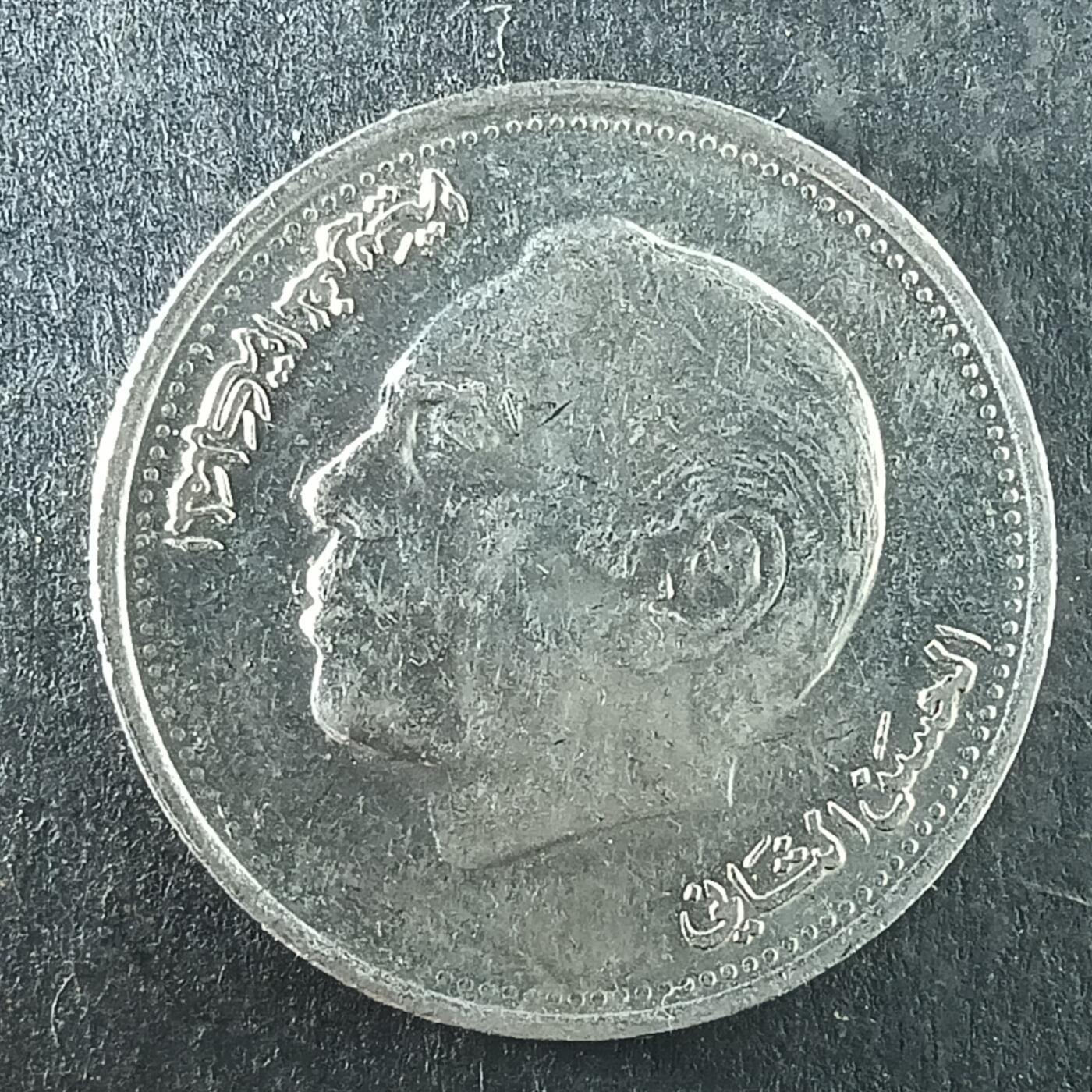 逸泉钱币2026第十四场世界各国散币纪念币A1214-1613 1339 摩洛哥1迪拉姆