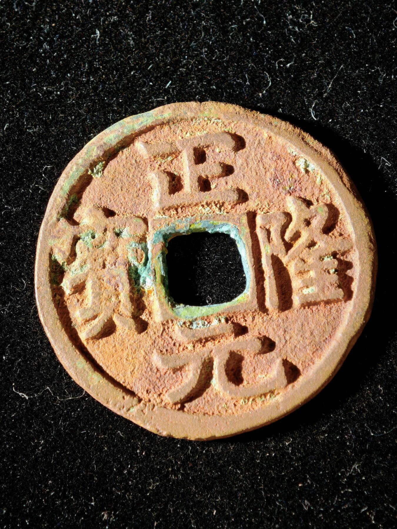 114期新疆红钱粟特钱币丝路钱币专场 A1钱币版式