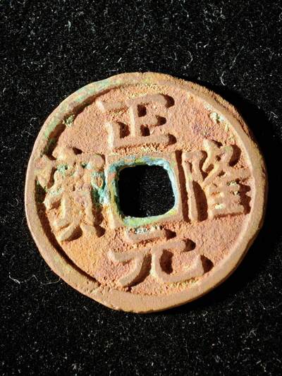 114期新疆红钱粟特钱币丝路钱币专场 - A1钱币版式