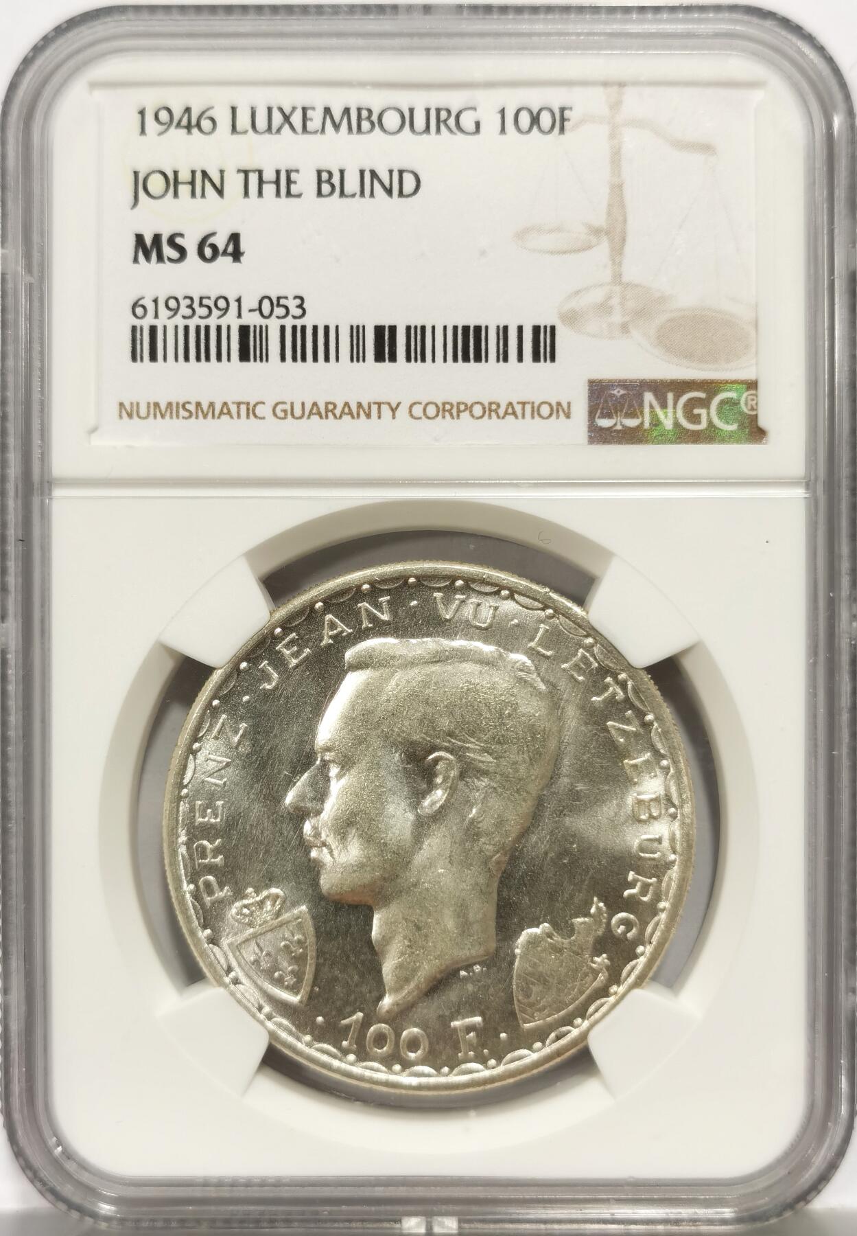 博洋堂世界钱币拍卖第159期（全场包邮） NGC MS64 卢森堡1946年盲人约翰战死600周年纪念100法朗马剑银币，币面清爽干净又舒适，转光强烈细节优秀，状态极佳。
