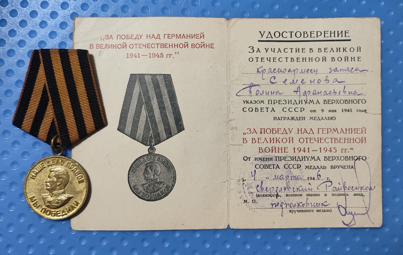 老俞小拍2 战胜德国奖章，铜挂带证