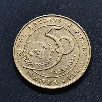 【全场包邮】纯粹捡漏拍498场-持续更新中 - 哈萨克斯坦1995年20腾格联合国五十周年纪念币