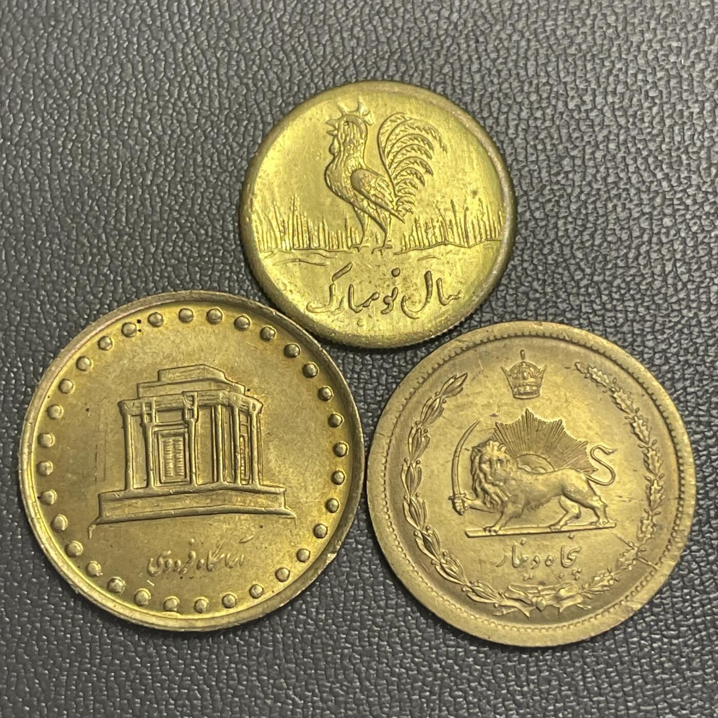 回流0201 伊朗代币、铜币3枚