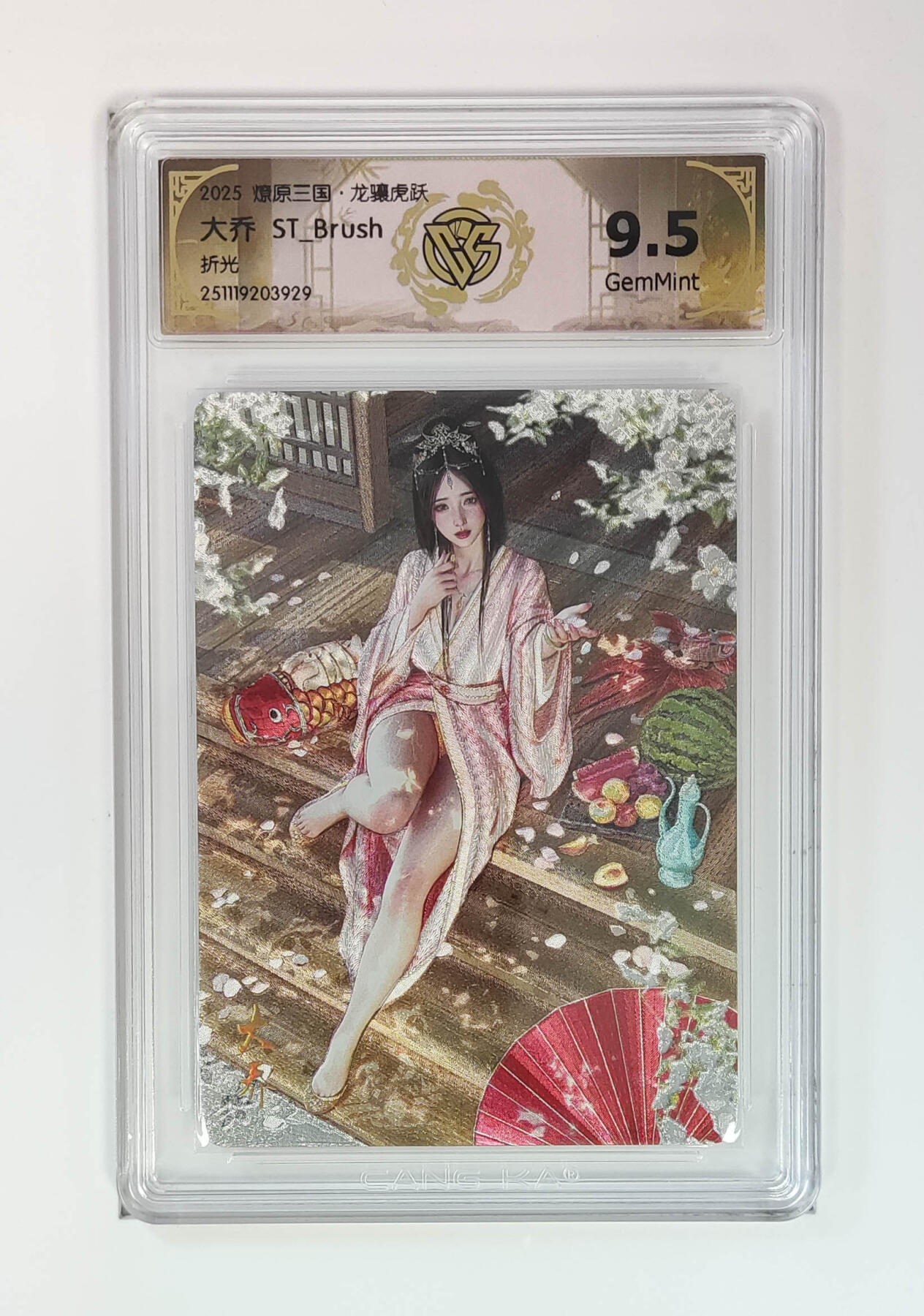 阳大大卡牌拍卖第97期（持续收拍品，周六晚上九点截拍，进群福利早知道） 【折光】燎原三国 龙骧虎跃 大乔ST_Brush 929