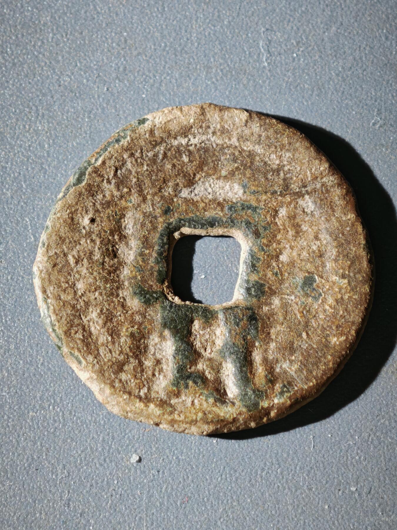 114期新疆红钱粟特钱币丝路钱币专场 粟特钱币