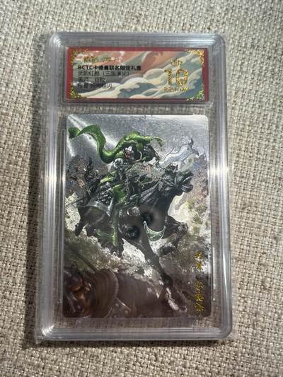 欢迎送拍、零成本上架，释放现金流，合理分配上拍卡品 - 【折光】谷粒 程普  10星 卡德曼&三国