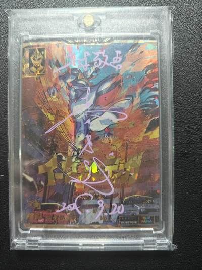 天玑星卡拍第166期《1.29周四截拍》持续收拍收评中 满赠卡需备注 - 【亲签卡】万代 光辉共斗 邪恶迪迦 正木敬吾 高良隆志 演员亲签