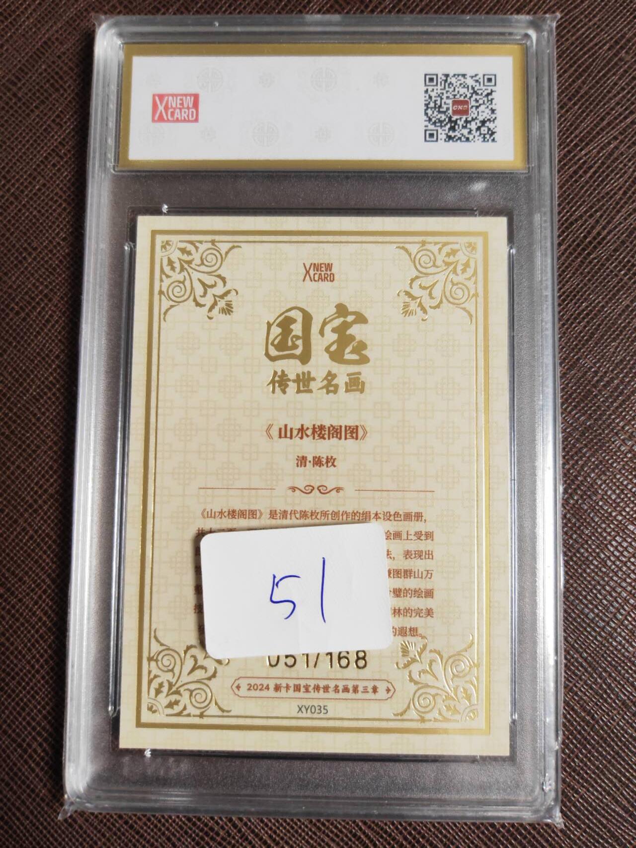 阳大大卡牌拍卖第96期（持续收拍品，周五晚上九点截拍，进群福利早知道）