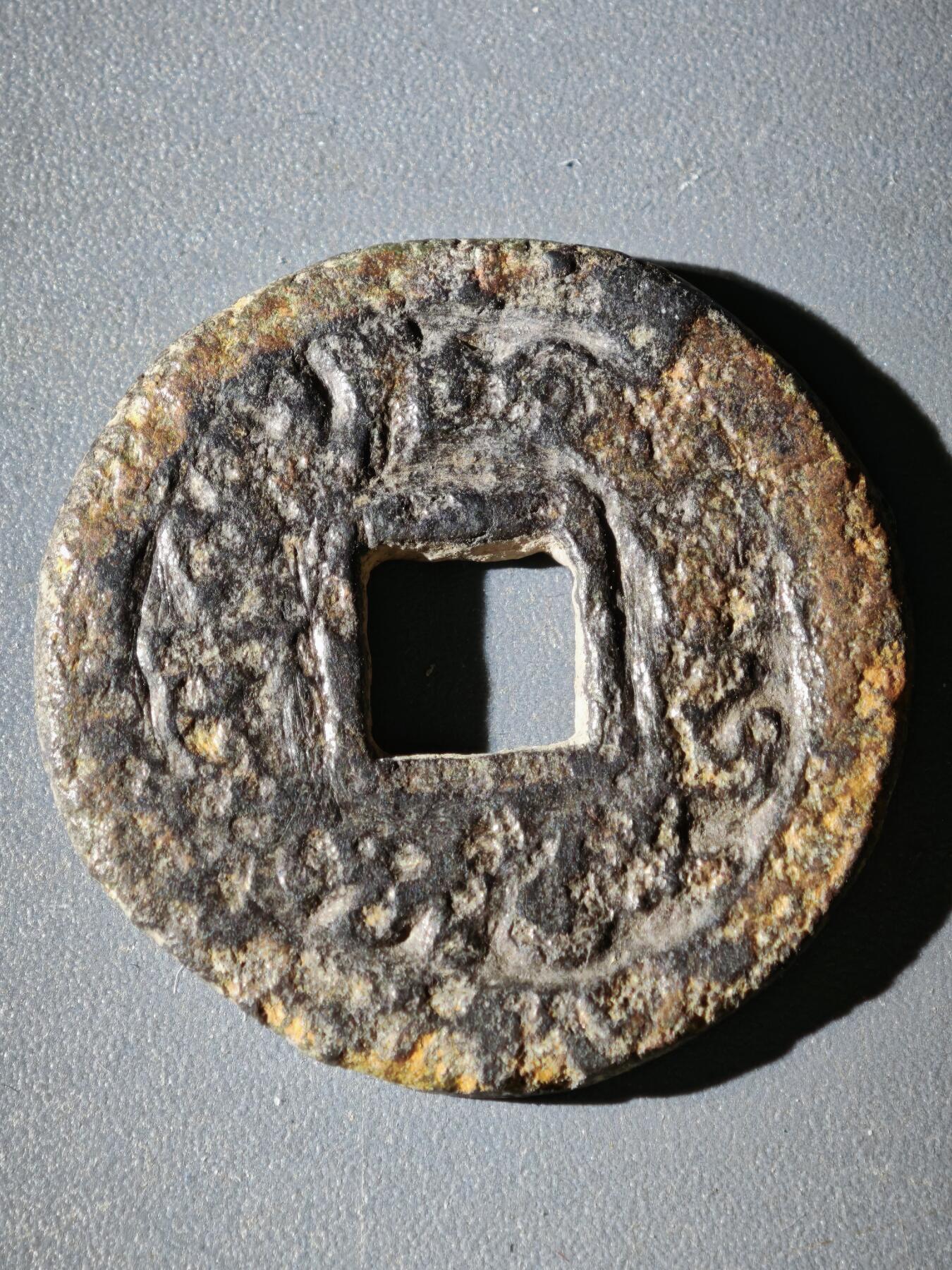 114期新疆红钱粟特钱币丝路钱币专场 突骑施汗钱