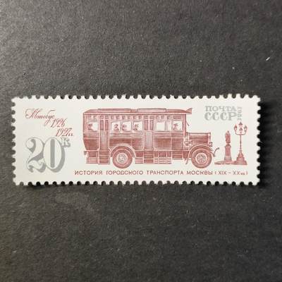 ↓君缘收藏730期☞钱币邮品↓无佣金、可寄存、满30元包邮  - 苏联邮票