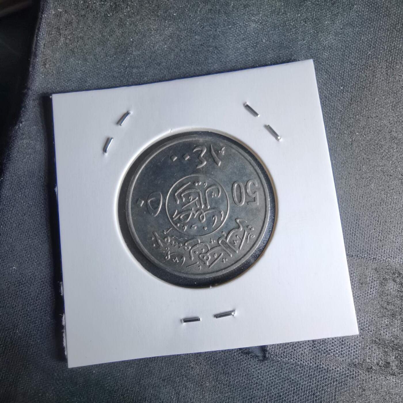 沼泽如烟--第979场 沙特