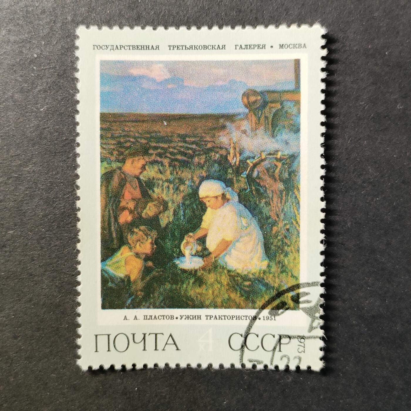 嘉禾收藏    【第452期】            无佣金、可寄存、满30元包邮 苏联邮票