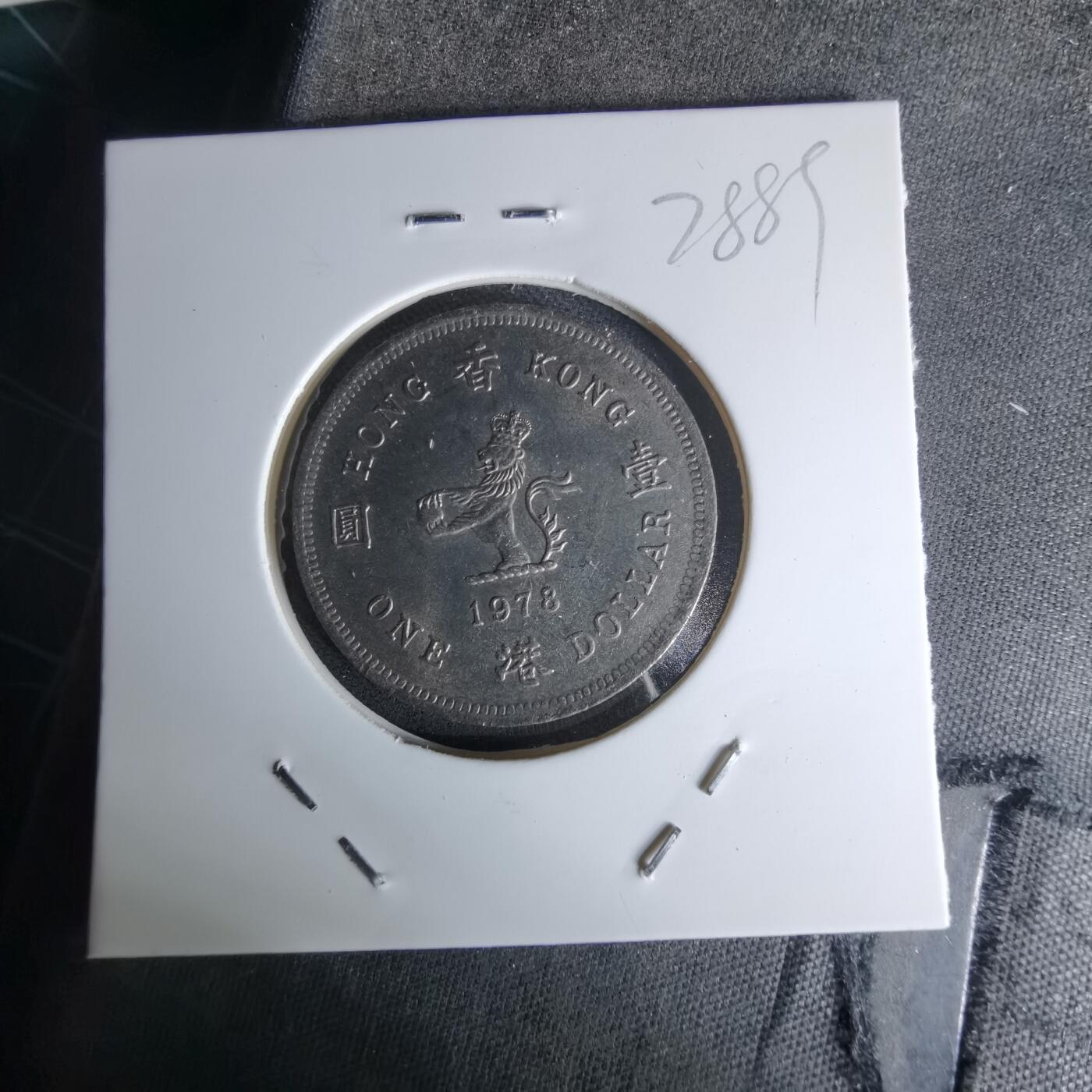 沼泽如烟--第978场 香港1978年一元