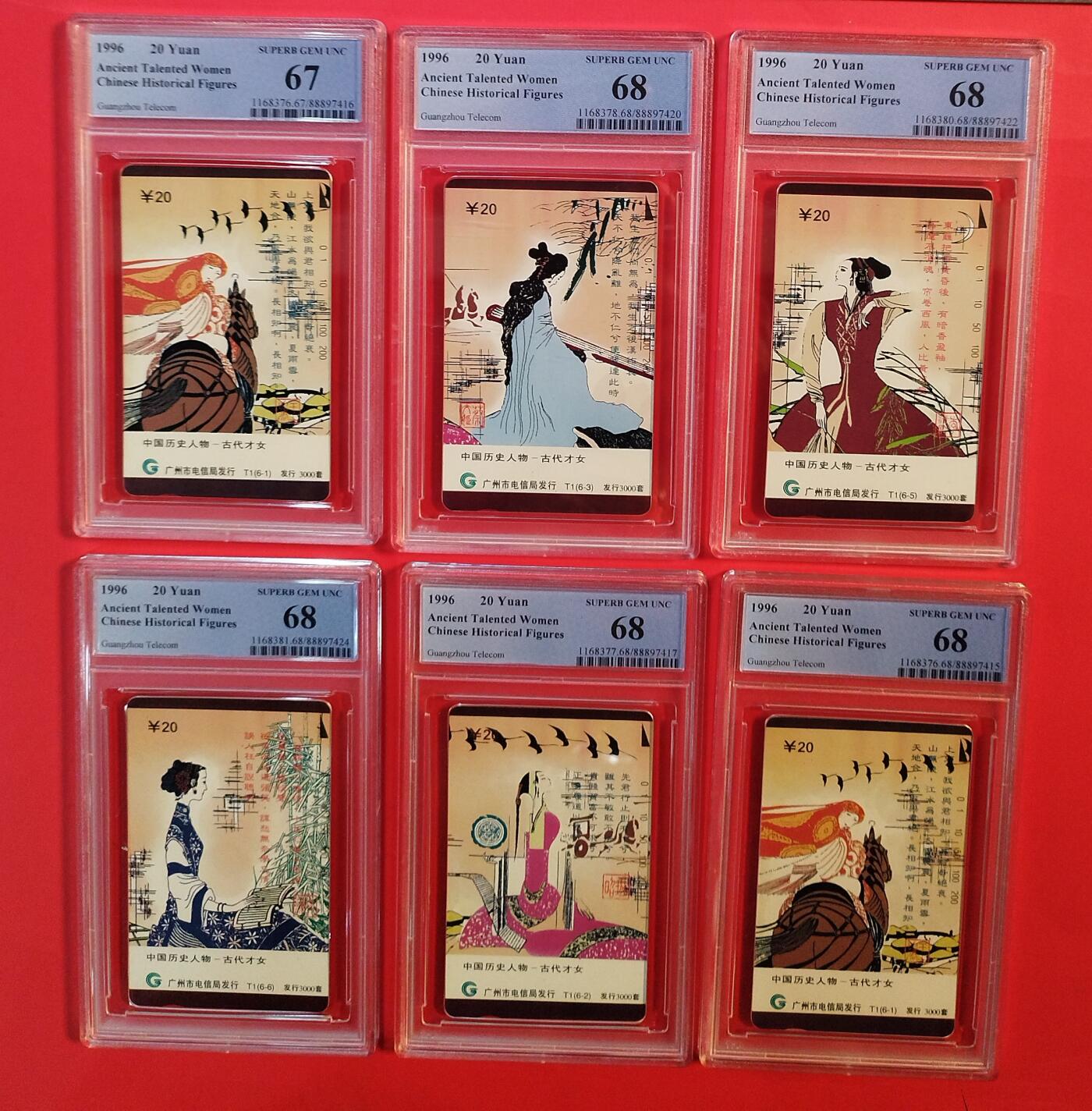 《鸿通俱乐部》拍卖第73期 2026年1月28日21：00延时节拍 广州田村新卡《古代才女》6全  PCGS  68分*6