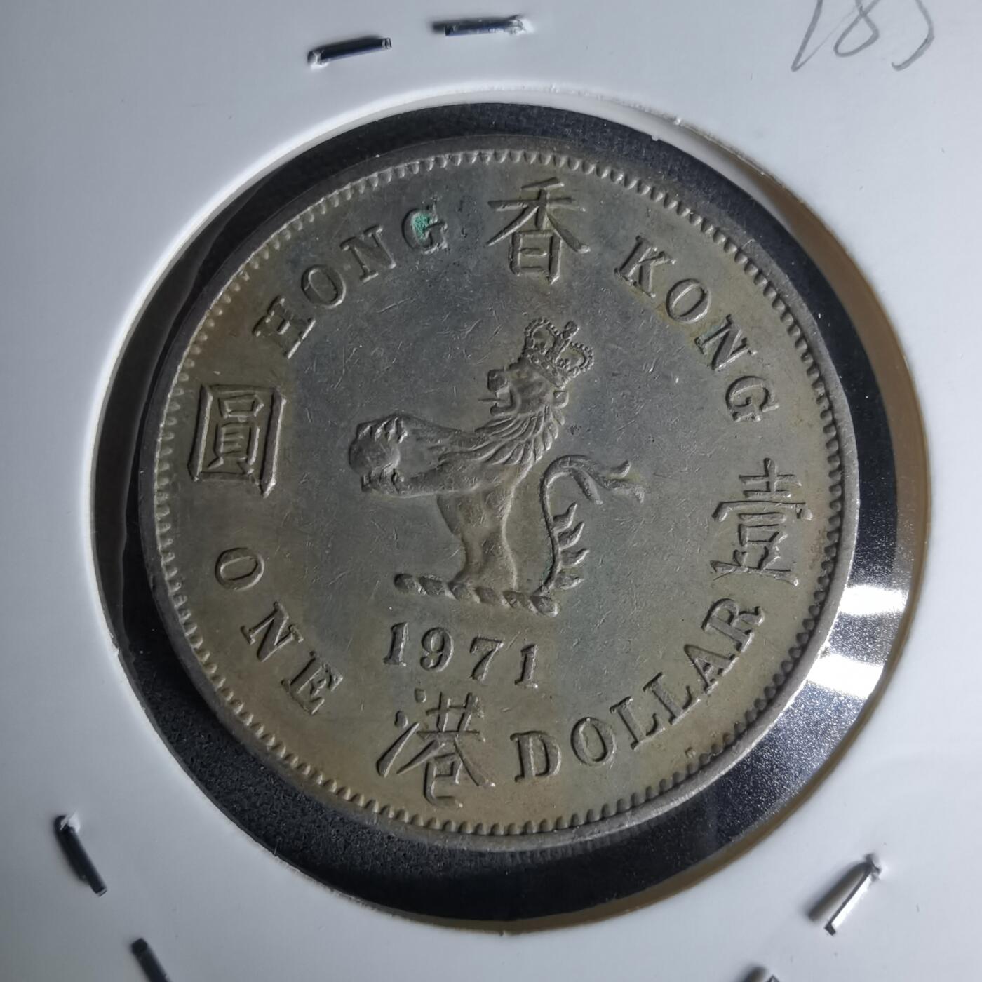 沼泽如烟--第978场 香港1971年一元特年