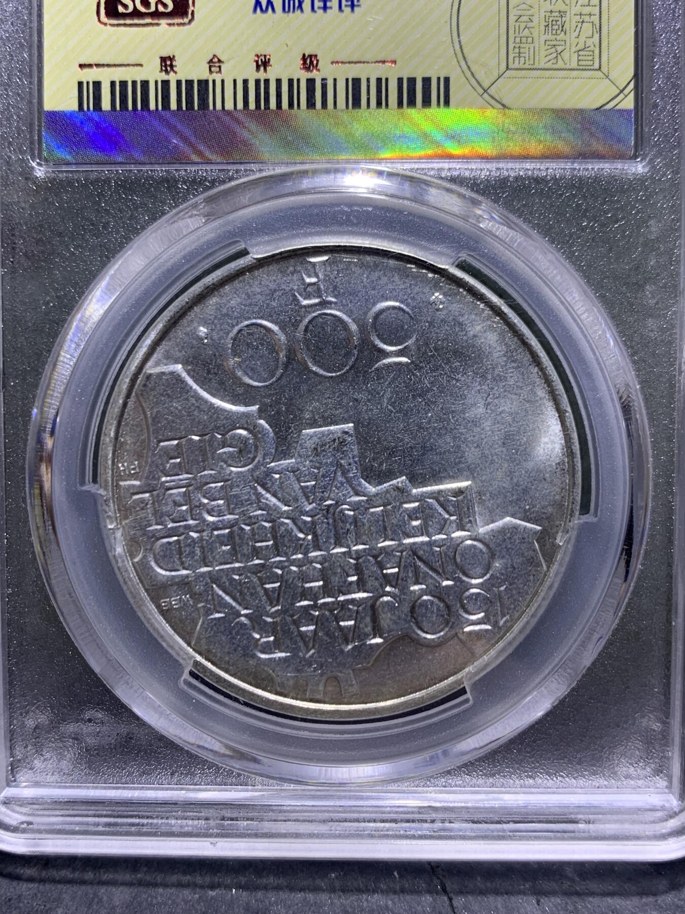 1980年，面值500fr，比利时独立150周年银币一枚，