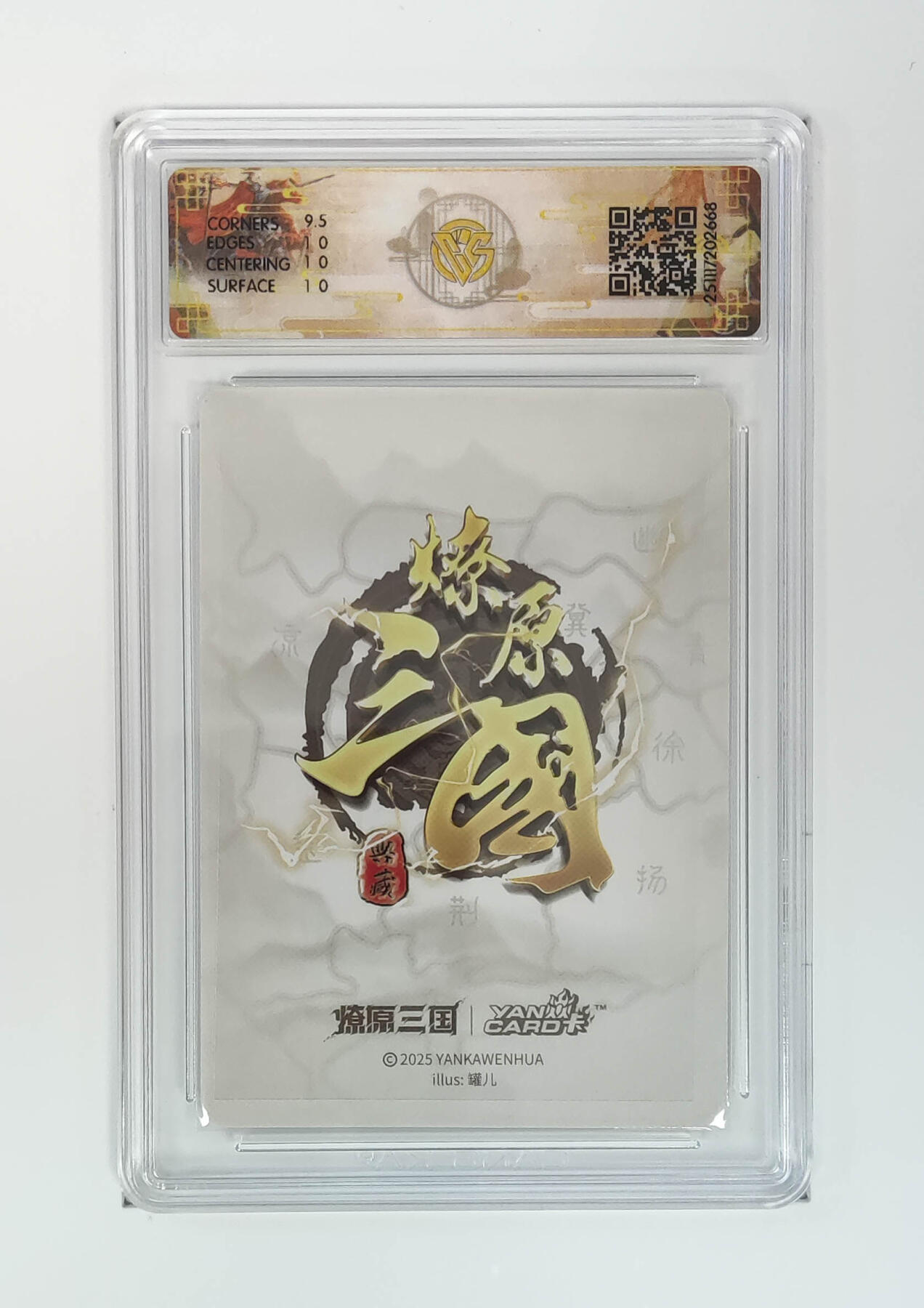 阳大大卡牌拍卖第97期（持续收拍品，周六晚上九点截拍，进群福利早知道） 【浮雕折光】燎原三国 龙骧虎跃 小乔（A）罐儿 668