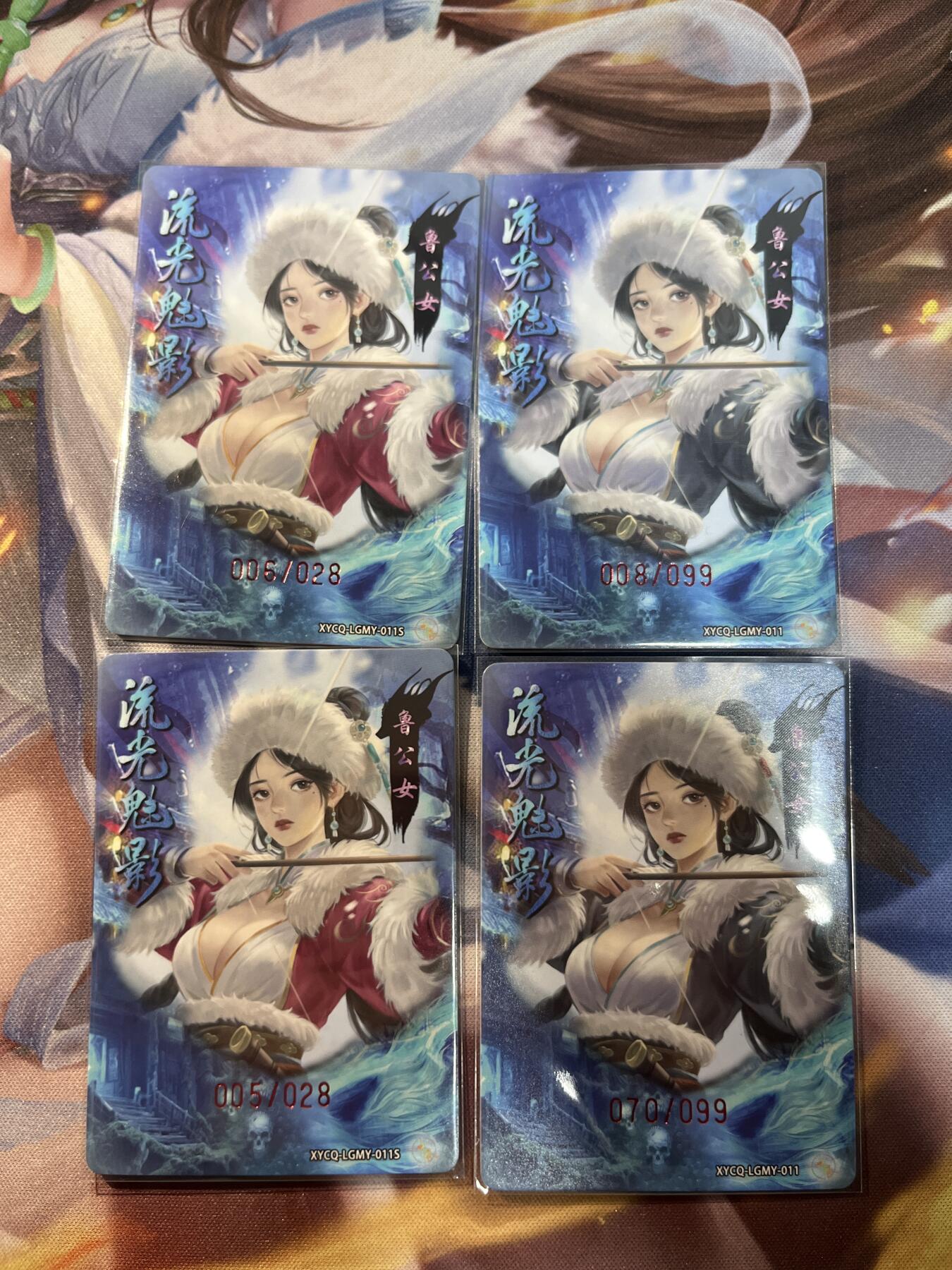 欢迎送拍、零成本上架，释放现金流，合理分配上拍卡品 【半粗、幻彩粗闪两对99编+28编】达文 鲁公女（原色、异色）轩辕春秋&刘光魅影3期