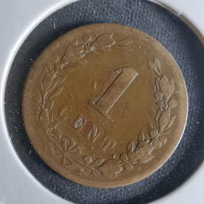 沼泽如烟--第979场 - 荷兰1878年一分