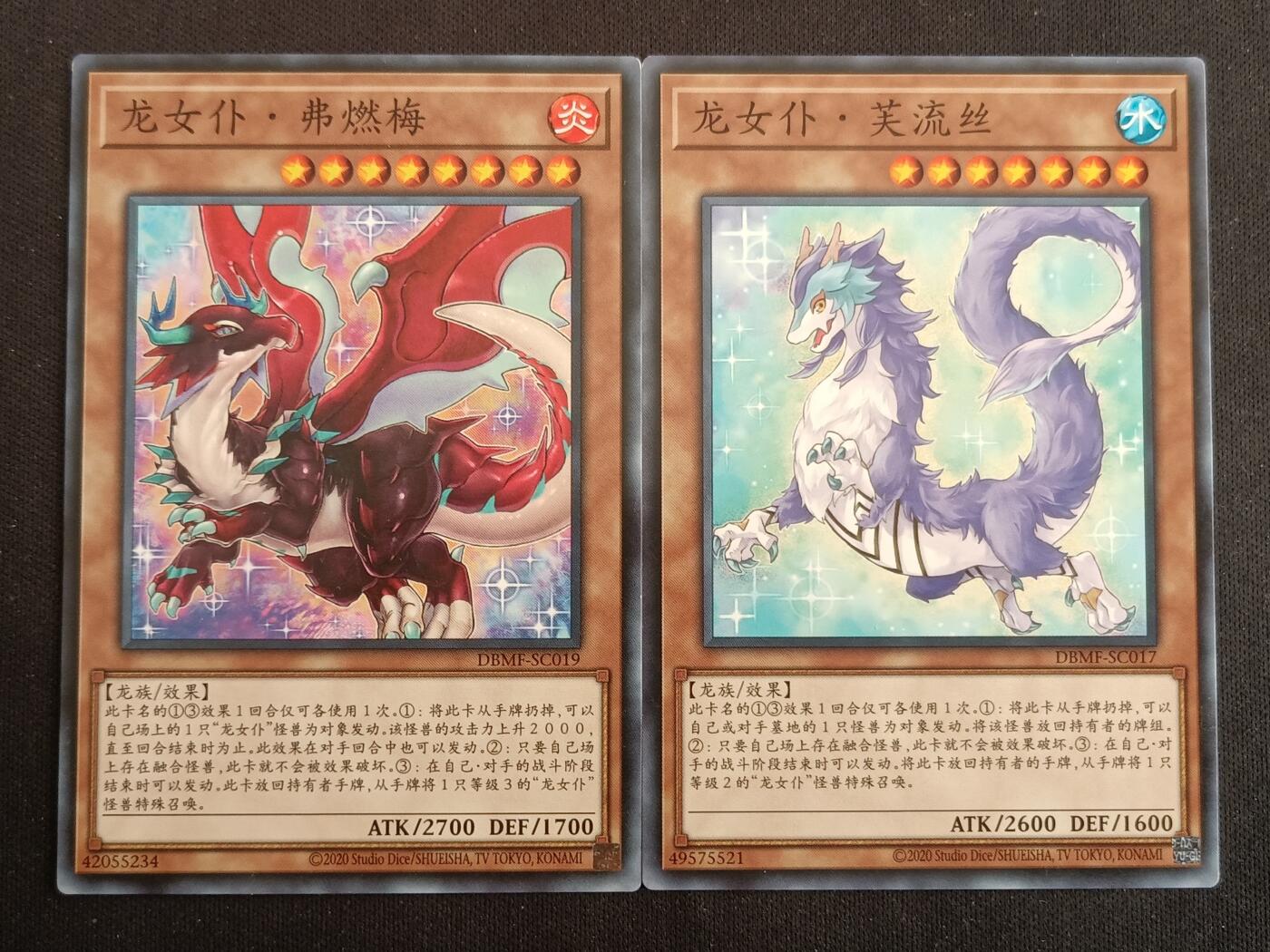 【游宝拍卖】乙巳蛇年第114期 周五集拍 游戏王 龙女仆