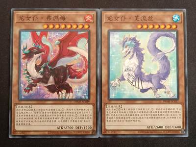 【游宝拍卖】乙巳蛇年第114期 周五集拍 - 游戏王 龙女仆