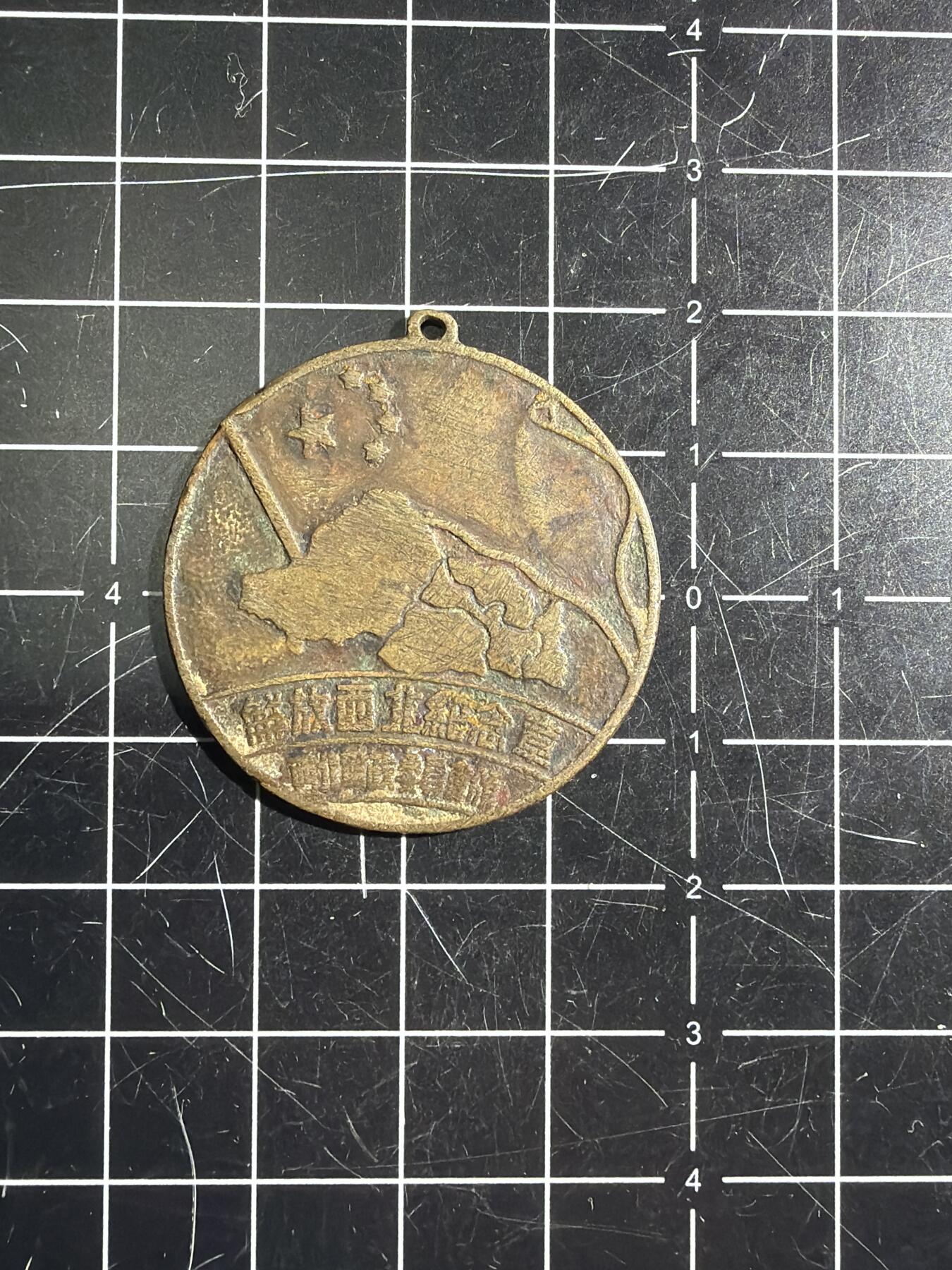 古冰库章牌勋赏收藏53场拍卖 纪念章