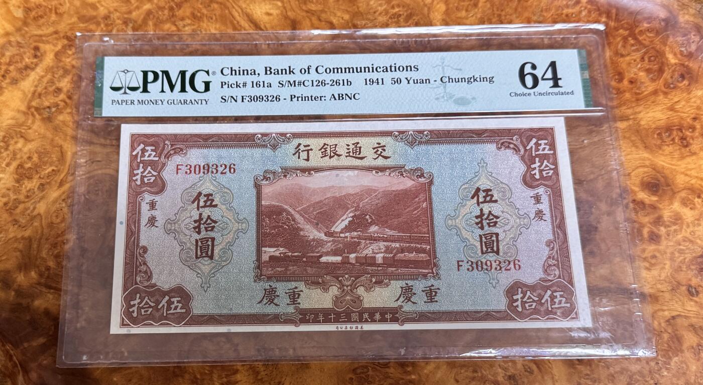 得物收藏 Chase Auction 第35期 - - 外钞、银元、民国钞和人民币混合场！持续更新中！