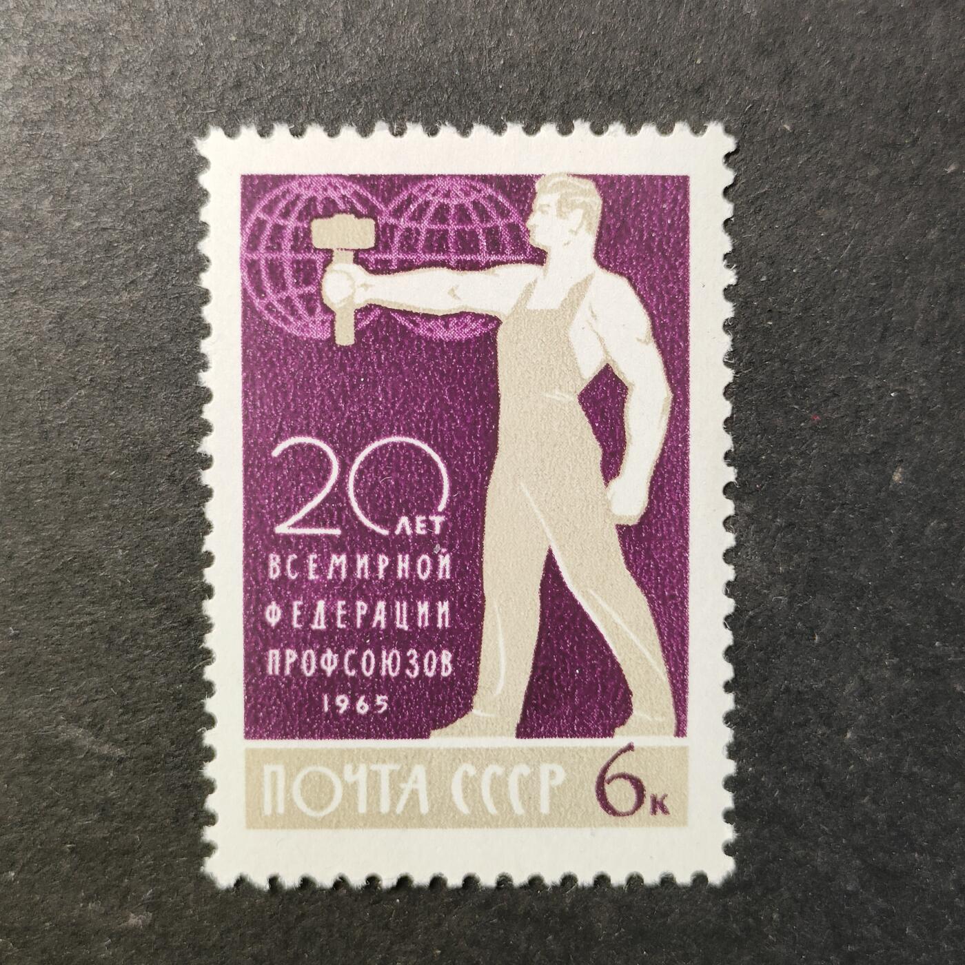 ↓君缘收藏726期☞钱币邮品↓无佣金、可寄存、满30元包邮  苏联邮票