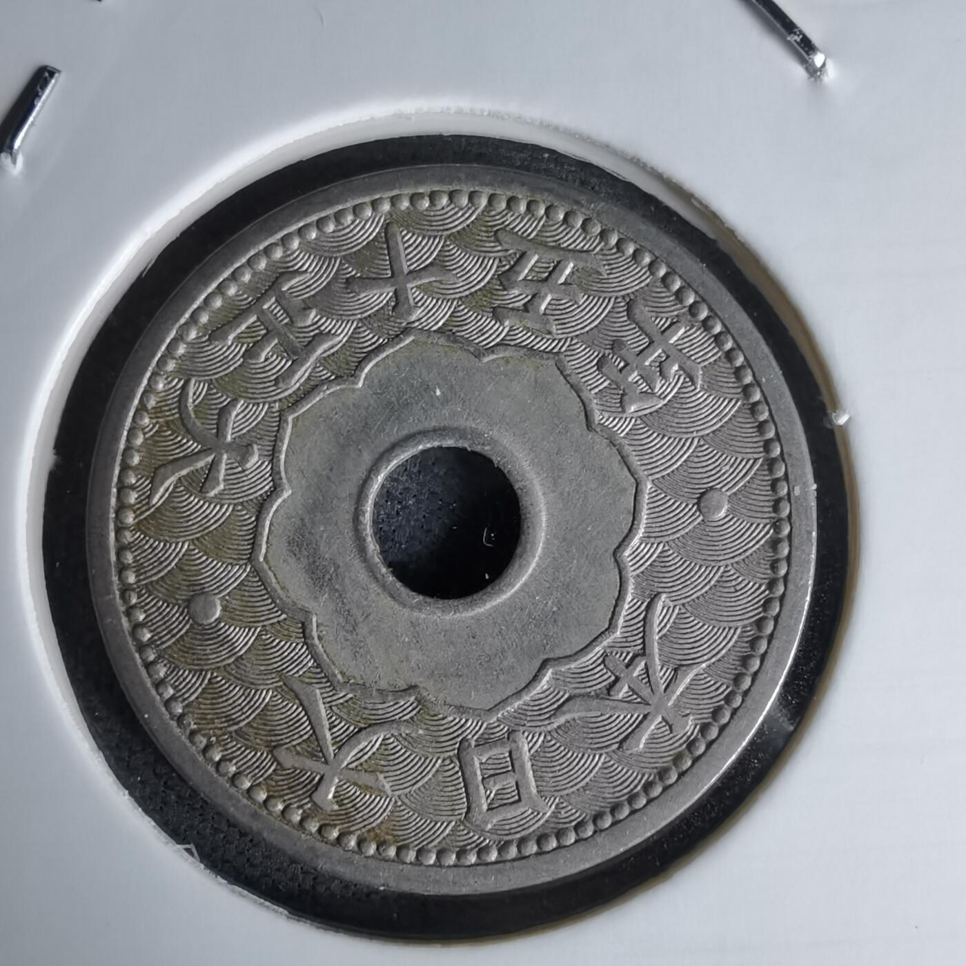 沼泽如烟--第978场 大正十五年十钱