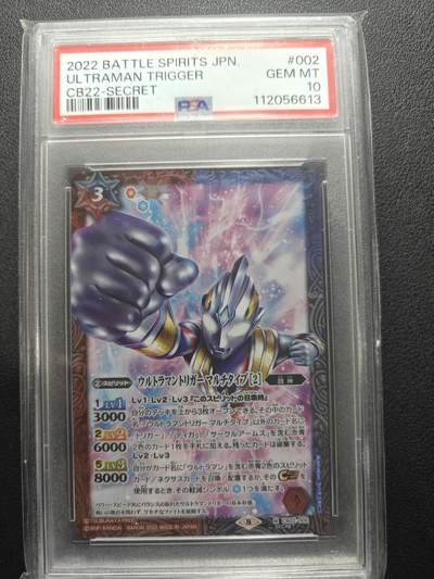 天玑星卡拍第166期《1.29周四截拍》持续收拍收评中 满赠卡需备注 - 万代 战斗之魂 特利迦奥特曼 飞天异画 PSA10