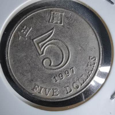 沼泽如烟--第978场 - 香港1997年五元