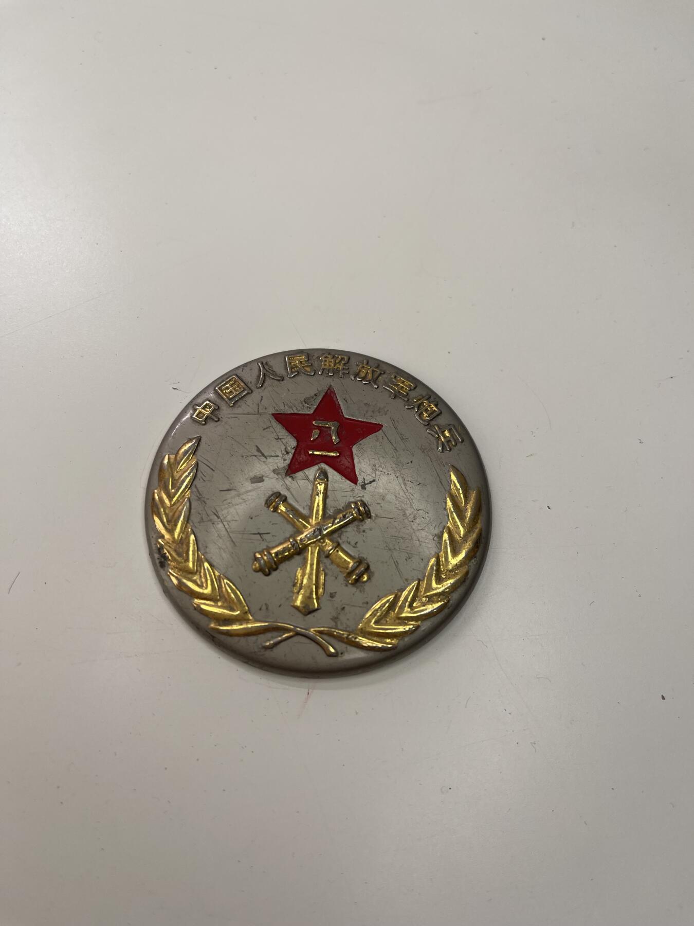 新时代收藏徽章红藏拍卖(第三十场)  徽章纸品证书杂项