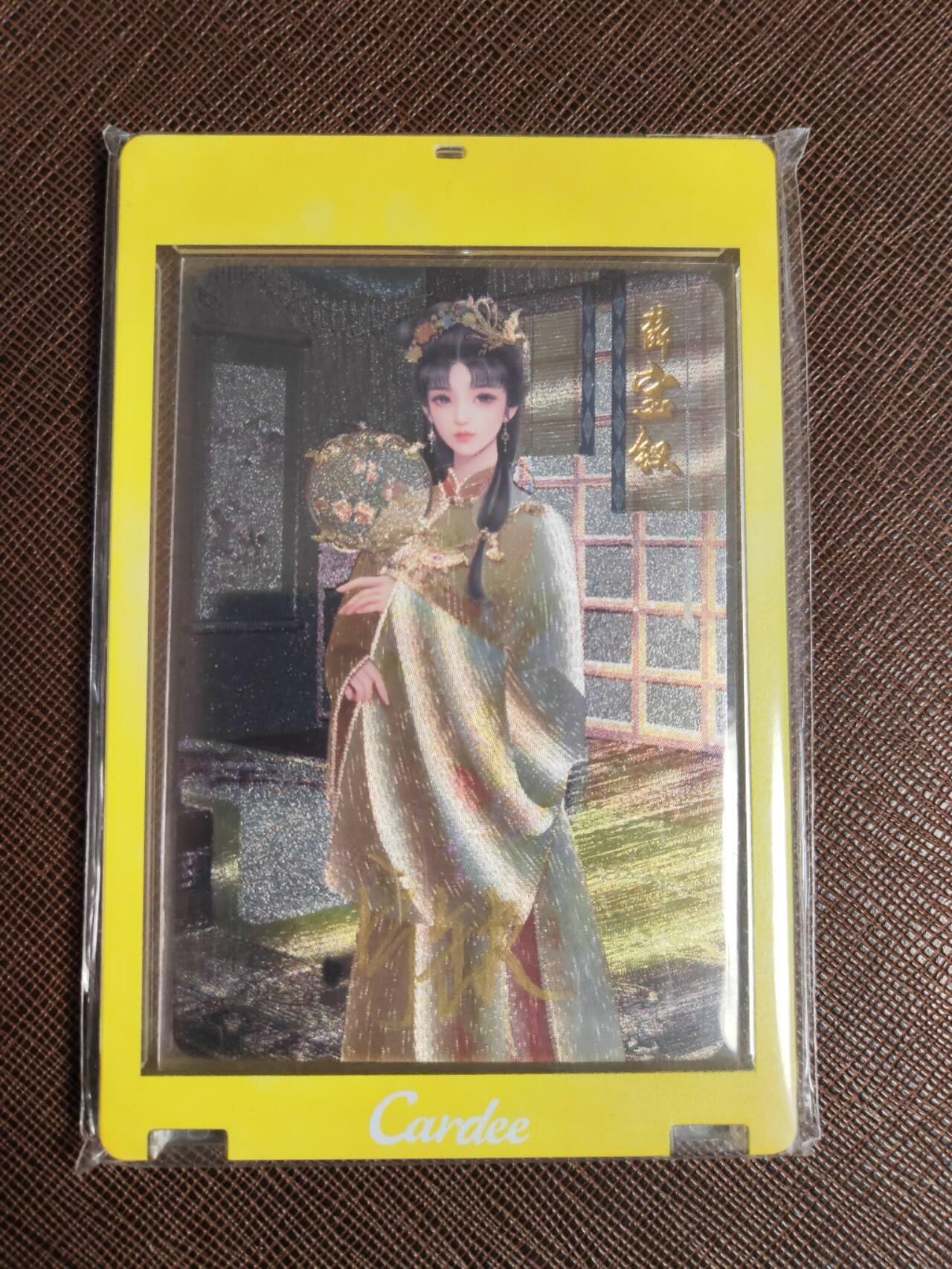 阳大大卡牌拍卖第96期（持续收拍品，周五晚上九点截拍，进群福利早知道） 【亲签】宁缺卡牌 百美图 红楼梦 薛宝衩 画师：宁缺 折光粗闪 带卡帝专属色卡砖