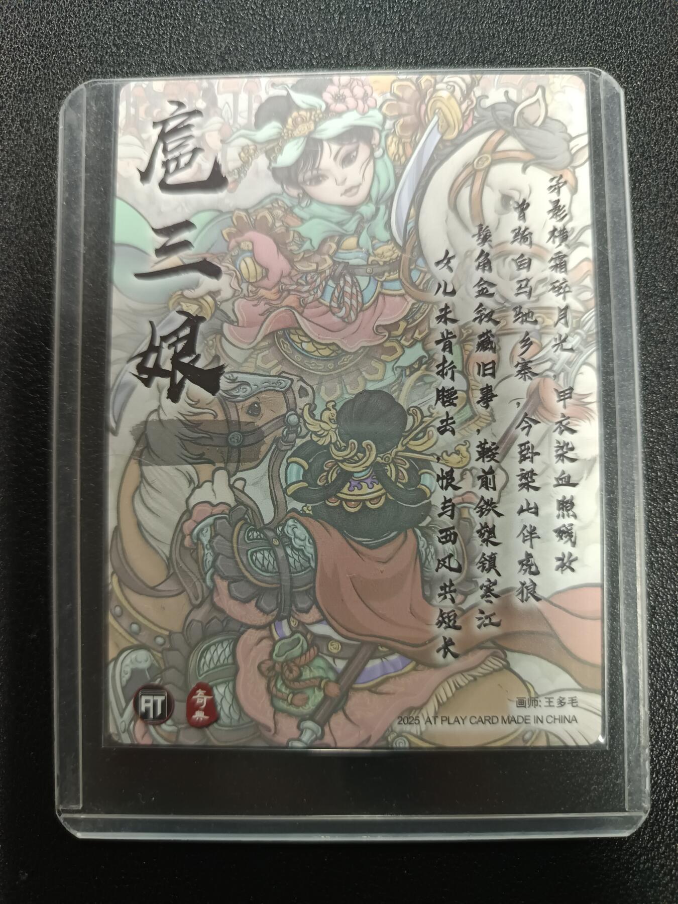 天玑星卡拍第166期《1.29周四截拍》持续收拍收评中 满赠卡需备注 奇典 扈三娘 王多毛 粗闪 一张