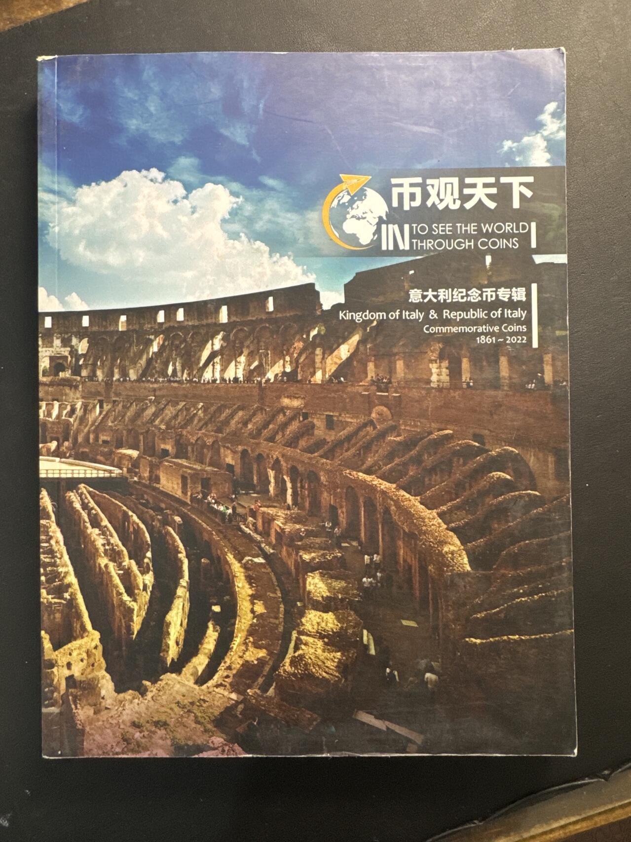 ❤️【币观天下】❤️ 第341期钱币拍卖- 2026.1.30周五晚上6点半场-长期征集拍品 春节前最后一场本场不能存放 节后恢复拍卖 币观天下意大利纪念币专辑