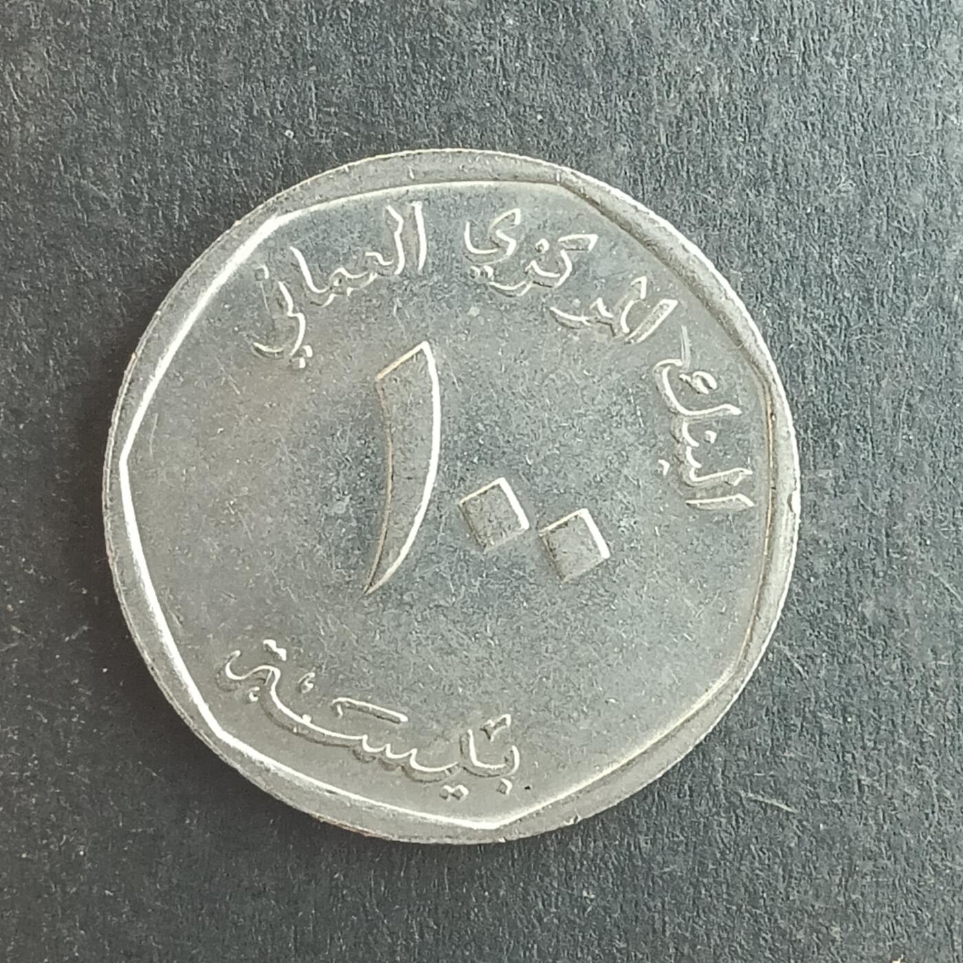 逸泉钱币2026第十四场世界各国散币纪念币A1214-1613