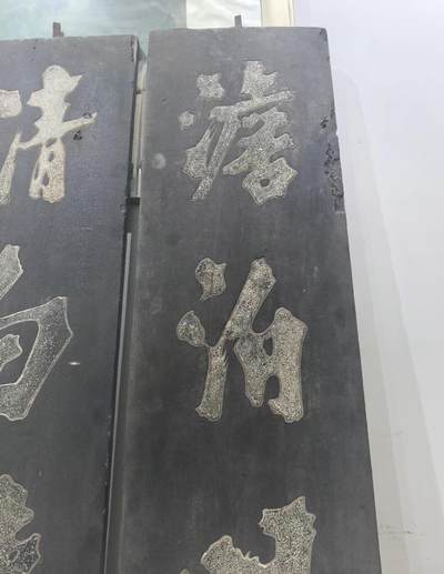 明末清初漆灰老匾对联一副晦翁朱熹款