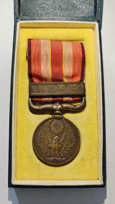 东亚勋章徽章主题拍卖7（80件） - 昭和六年乃至九年从军记章（918事变）（勿忘国耻）